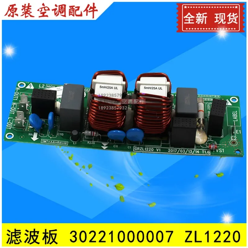 for Gree GMV multi-line circuit board for 30221000007 filter board for ZL1220, GRZL1220