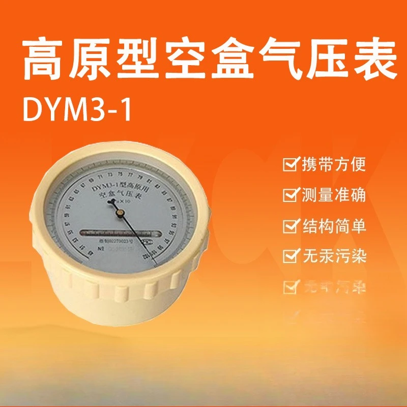 DYM3-1 high prototype empty box barometer, practical and easy to use