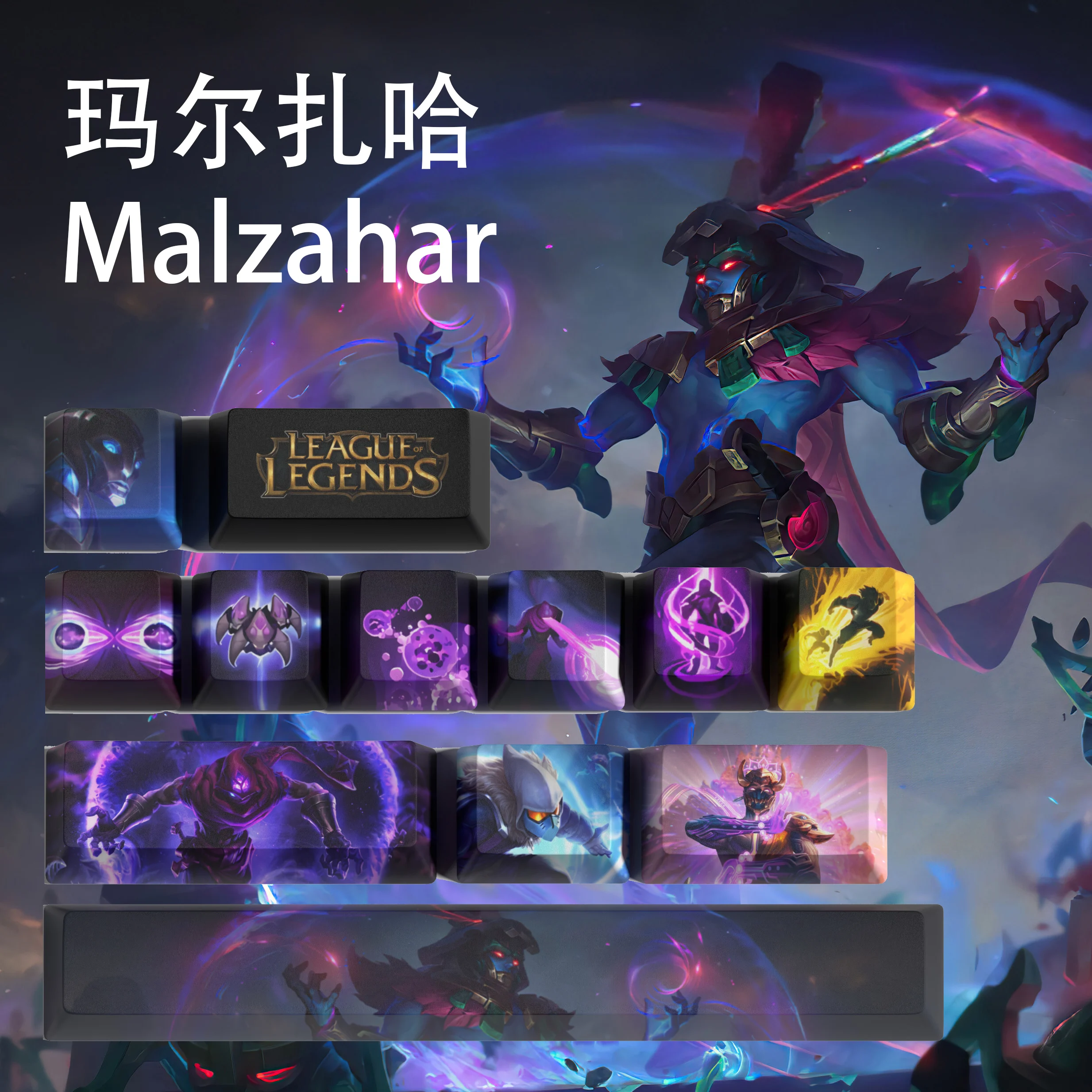 Malzahar keycaps League of Legends keycaps  game keycaps OEM Profile 12keys PBT dye sub keycaps