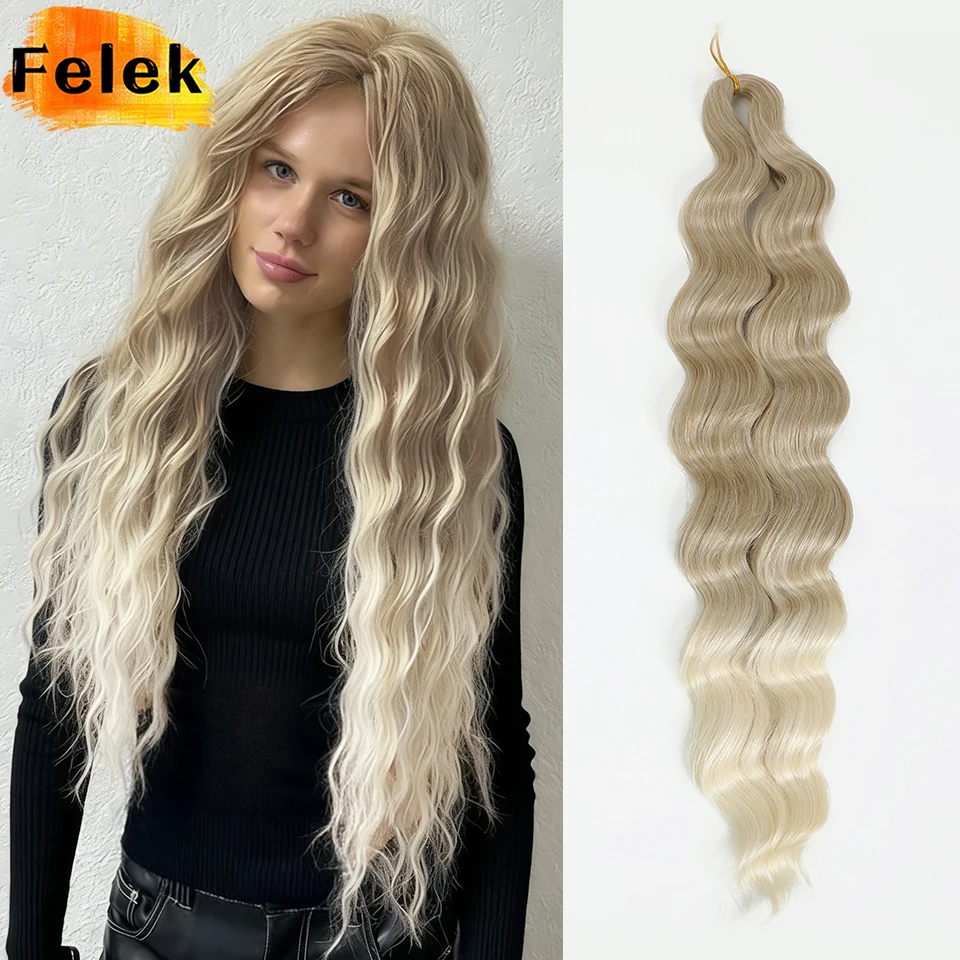 Ombre Brown Loose Wave Braiding Hair Extensions 24 Inch Synthetic Crochet Braids Lena Hair Ombre White Linen Fake Hair for Women