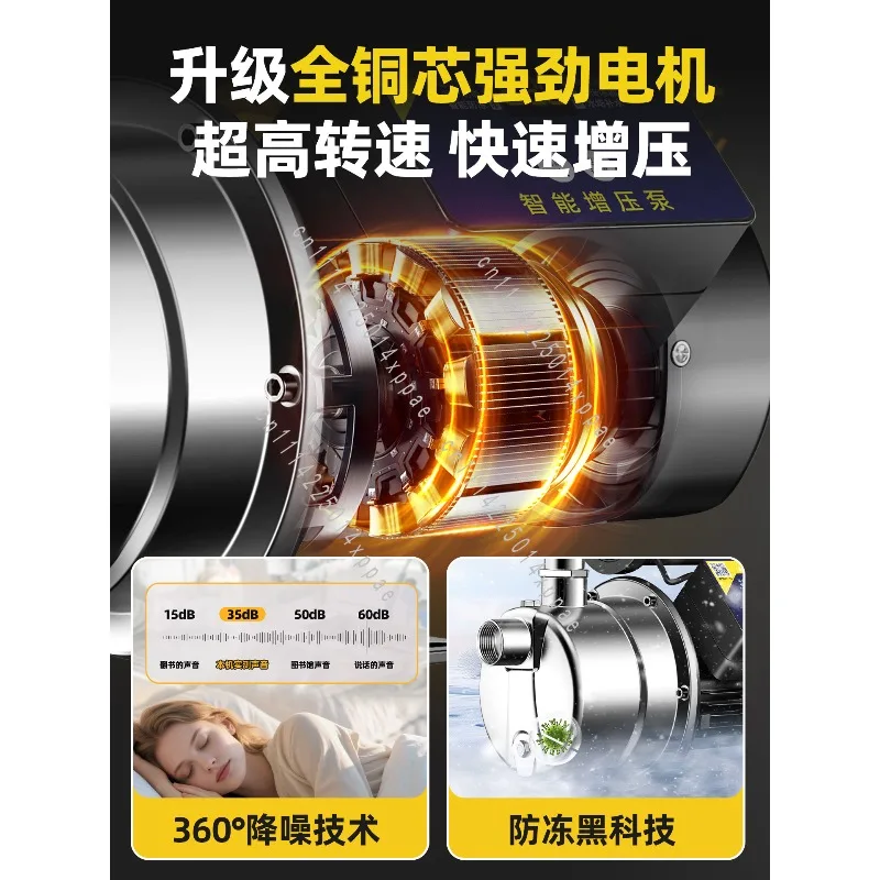Stainless Steel Smart Home Automatic Frequency Conversion Silent Booster Pump Tap Water Heater