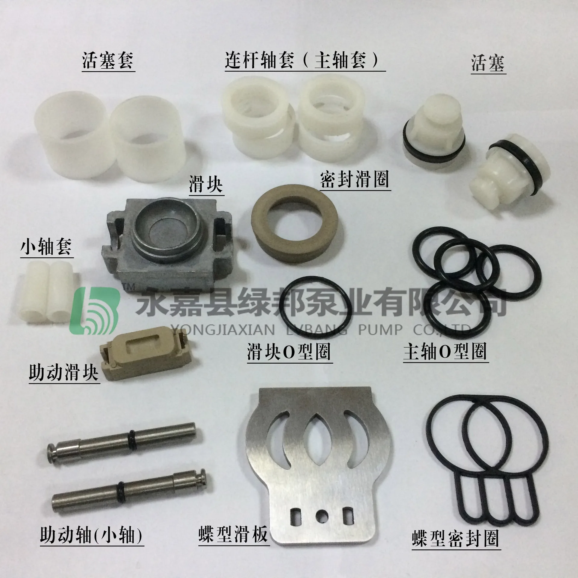 

QBY/QBK Valve Accessories Pneumatic Diaphragm Pump Repair Kit