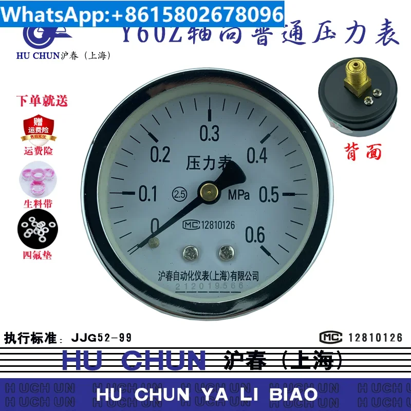 

Y60Z axial ordinary water pressure gauge without edge, air compressor, water pump, water tower, water pipe, water tank