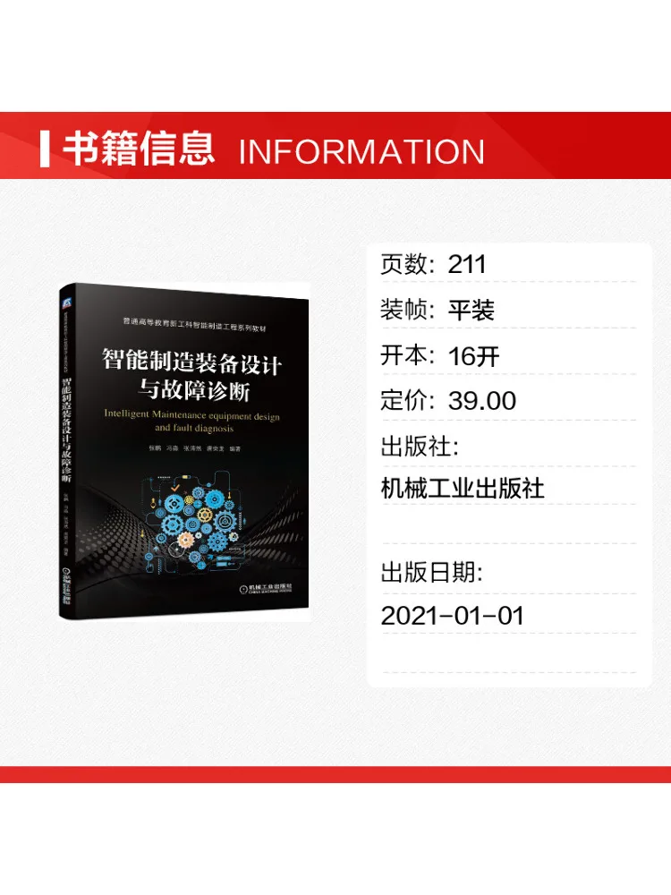 Book-Winshare Design and Fault Diagnosis Of Intelligent Manufacturing Equipment
