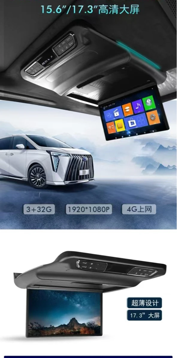 Подходит для коммерческого автомобиля Trumpchi M8 Grandmaster Edition, потолочный ТВ-монитор высокой четкости 15,6/17,3 дюйма