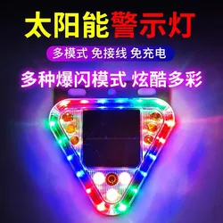 2 LED Solar Warning Light Anti Collision Truck Tail Flashing Light Magnetic Touch Switch Wireless Strobe Triangle lamp Colorful