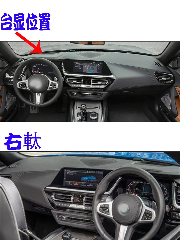 

Для BMW M40i Z4 Roadster sDrive 20 30 I G29 2019-2022 коврик для приборной панели автомобиля аксессуары антибликовые противоскользящие противогрязные накладки