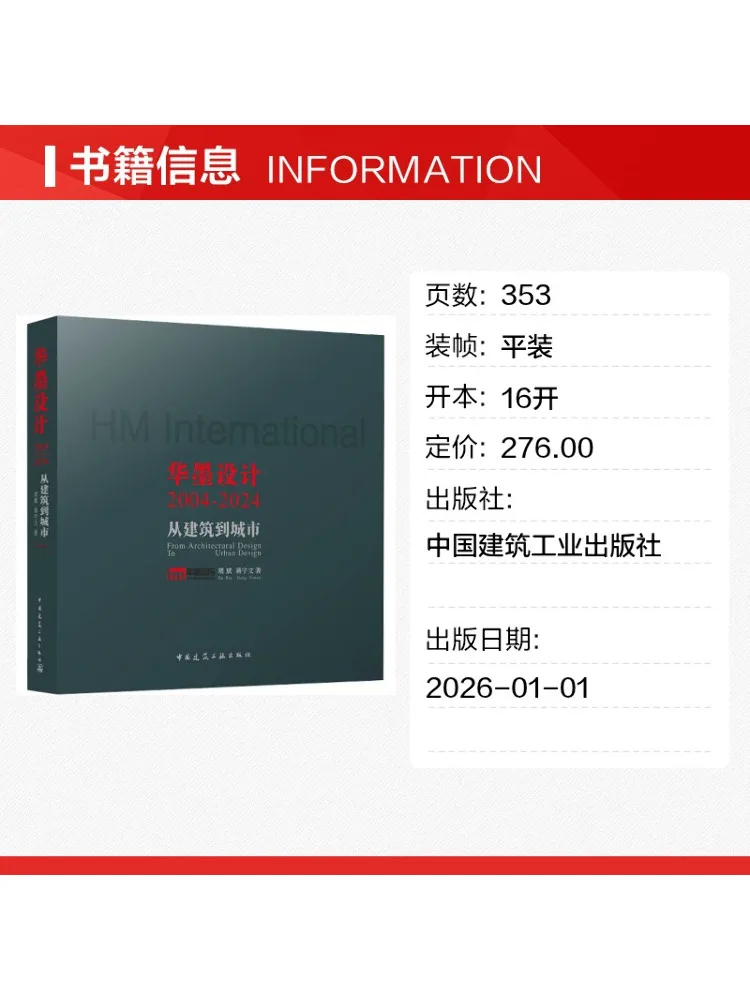 Book-Winshare Huamo Design 2004 2024——from Architecture To City
