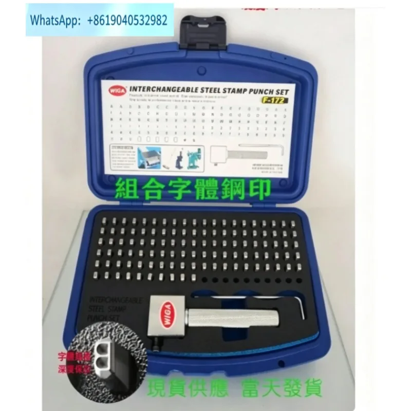 P-112 Interchangeable Steel stamp punch set,Stroke Felxible stamping letters,Available size 2/2.5/3/4/5/6mm