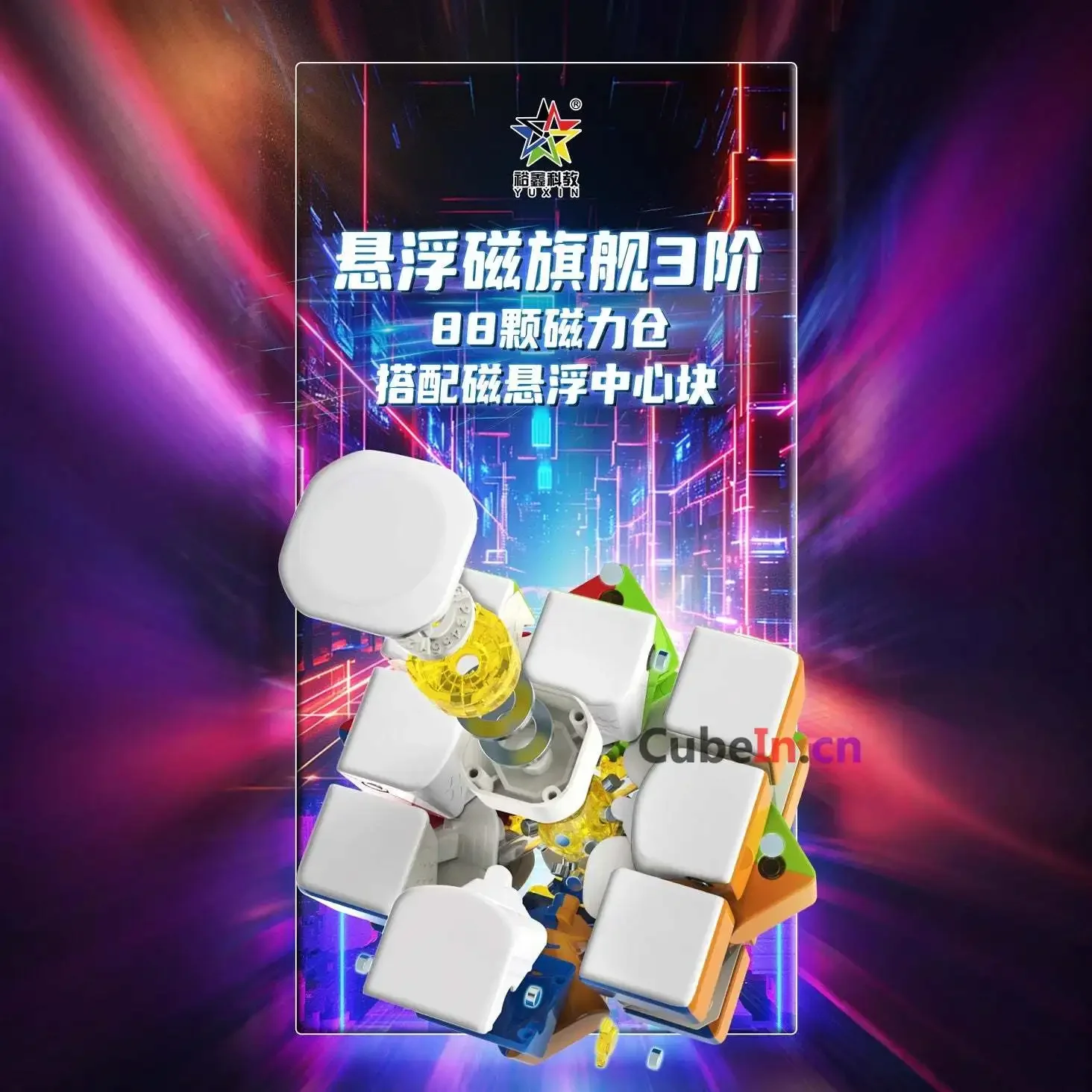 Yuxin Huanglong 3x3 V2 Puzzle Cube Educational Puzzle Gift Idea X'mas Birthday