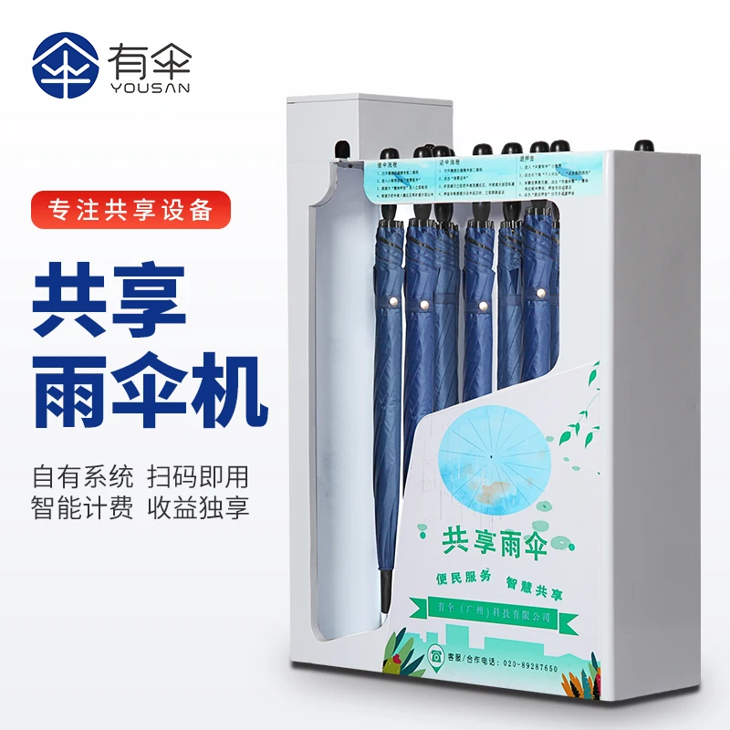 

Umbrella Smart Umbrella Storage Rack with Lock Smart Scan Code Outdoor Parasol Rental Hotel School Convention Service Sharing Umbrella