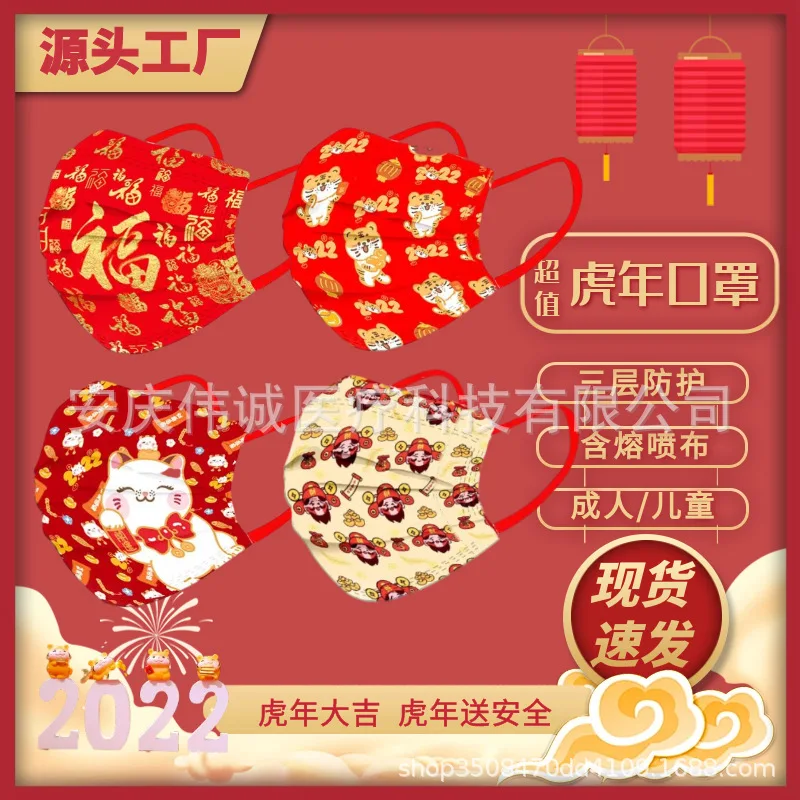 Mask 2022 Chinese New Year Face Mask Disposable Mask for Chinese New Year Adult Children Chinese New Year Decorations 2022 Tiger