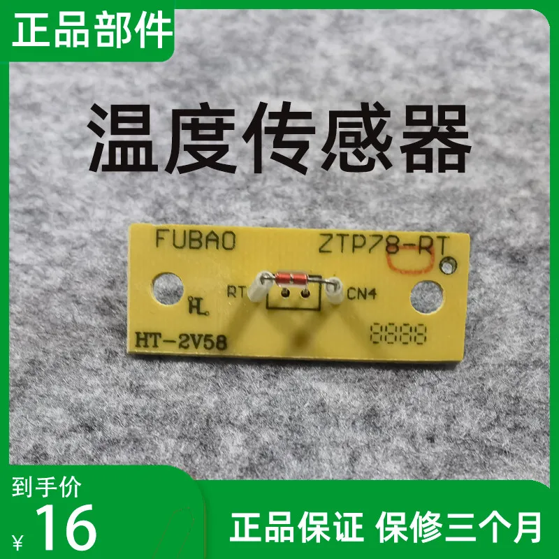 Applicable to the Temperature Sensor NTC 100K for Disinfection Cabinet Accessories