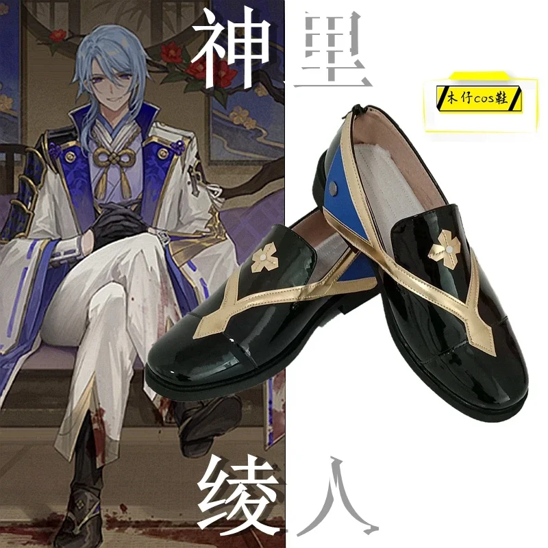 Genshin Impact Kamisato Ayato cosplay shoes GAME Zhongli Kaedehara Kazuha Xiao Yunjin Yanfei Sayu Gorou Chongyun Lumine shoes