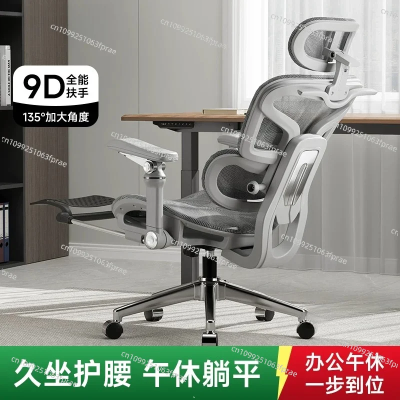 Ergonomic Chair Recumbable Computer Chair Home Comfort Sedentary Office Chair Study Dormitory