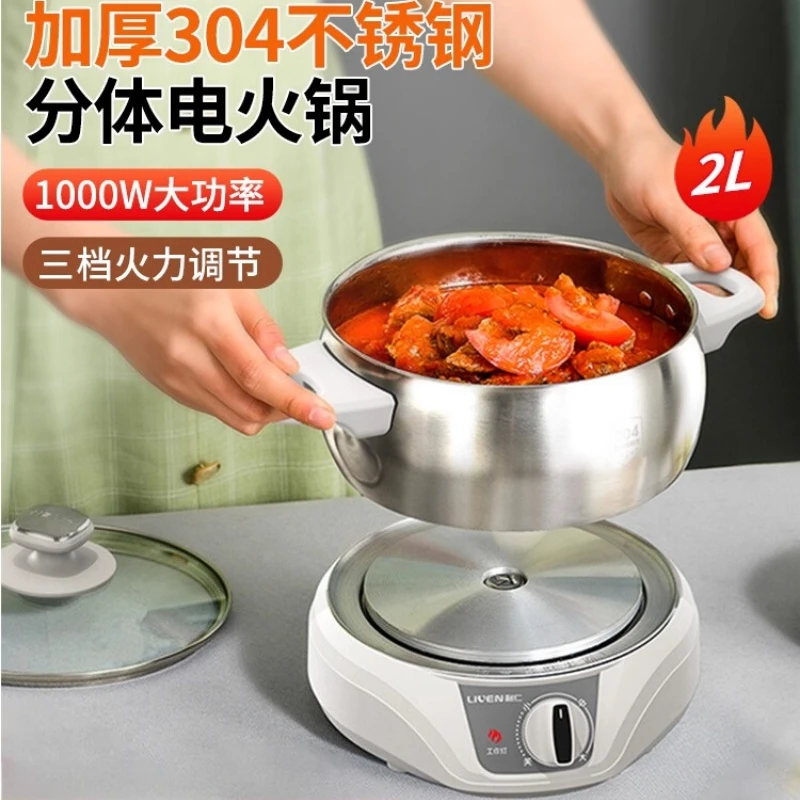 

Stainless steel electric cooking pot 2L small multi-functional student dormitory electric hot pot split instant noodle pot