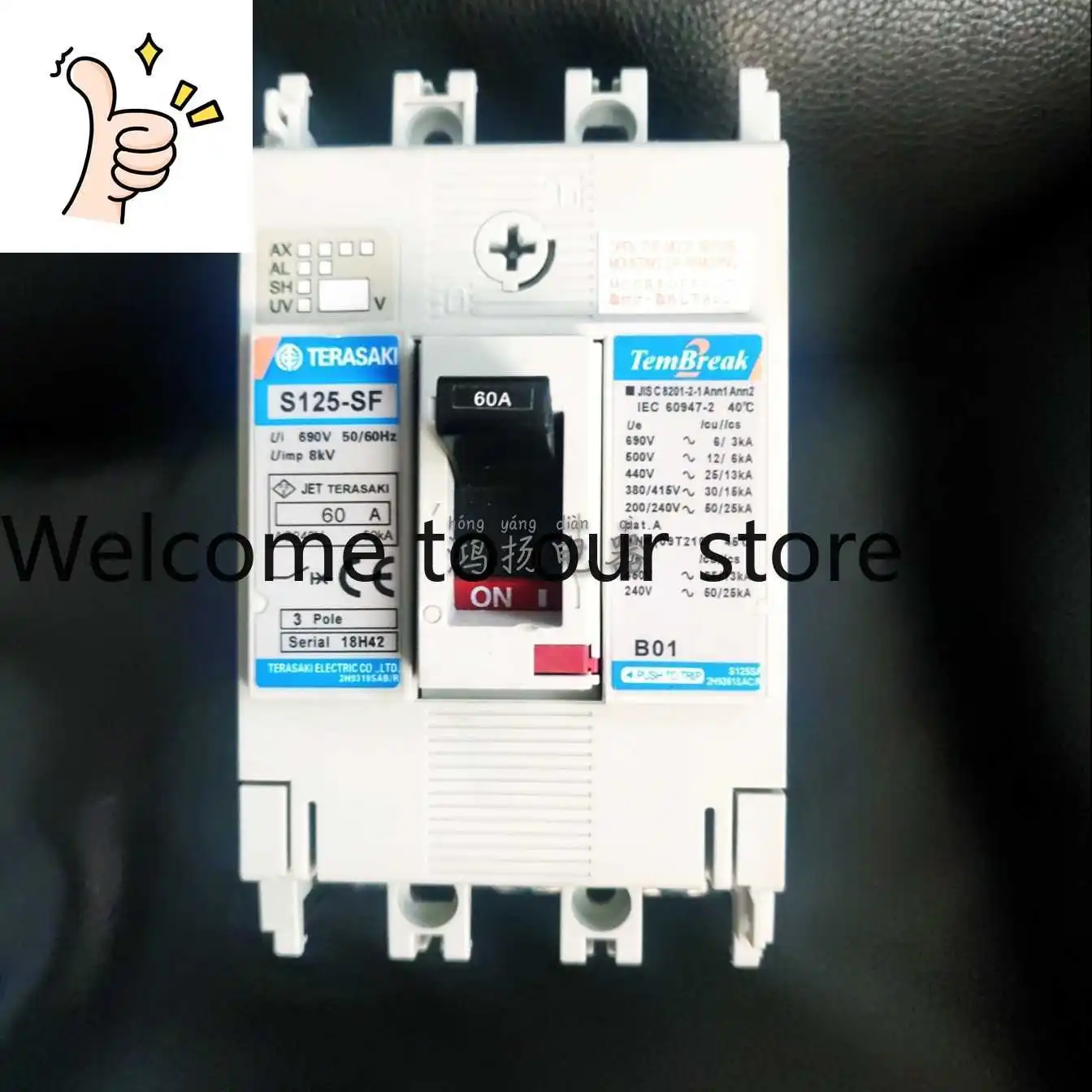 Terasaki S125-SF 15…