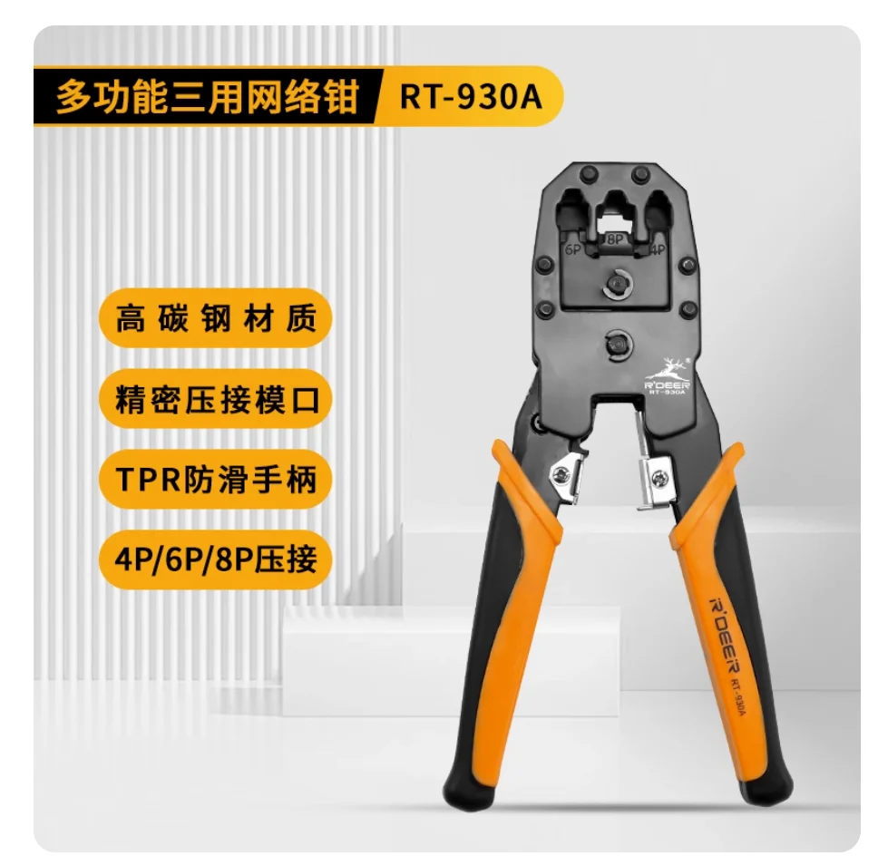 

R'DEER tool Three purpose network pliers Multi functional terminal cold press crimping clamp Network cable crystal head pliers
