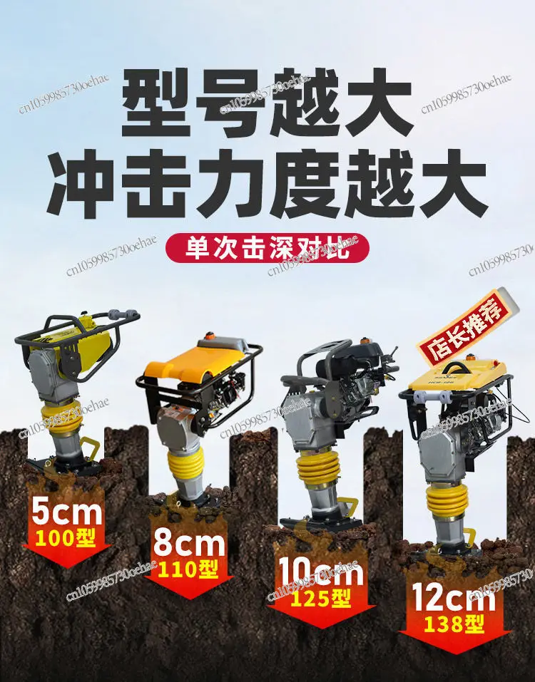 

Electric Rammer Diesel Impact Heavy Duty Small Single Phase Three Phase Household Foundation