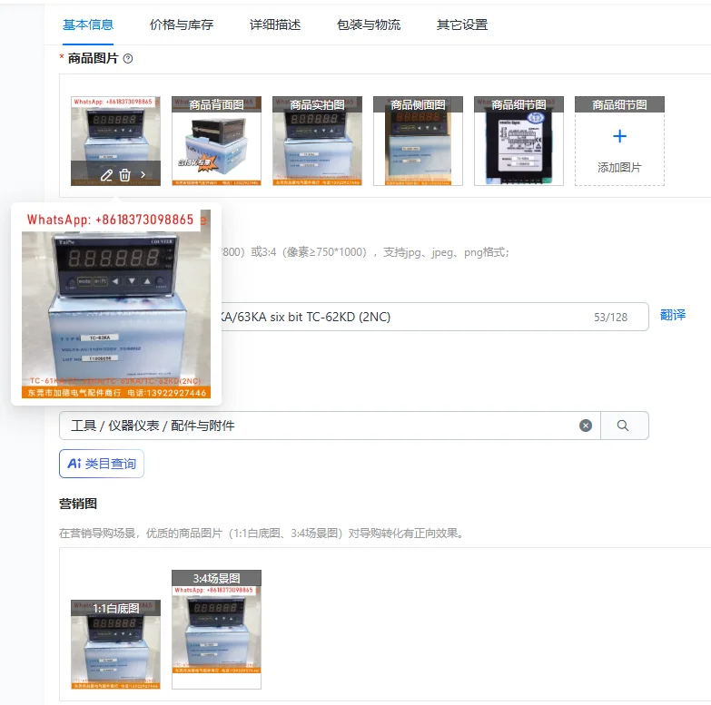 

Счетчик Taide TC-61KA/62KA/63KA, шестиместный TC-62KD (2NC)