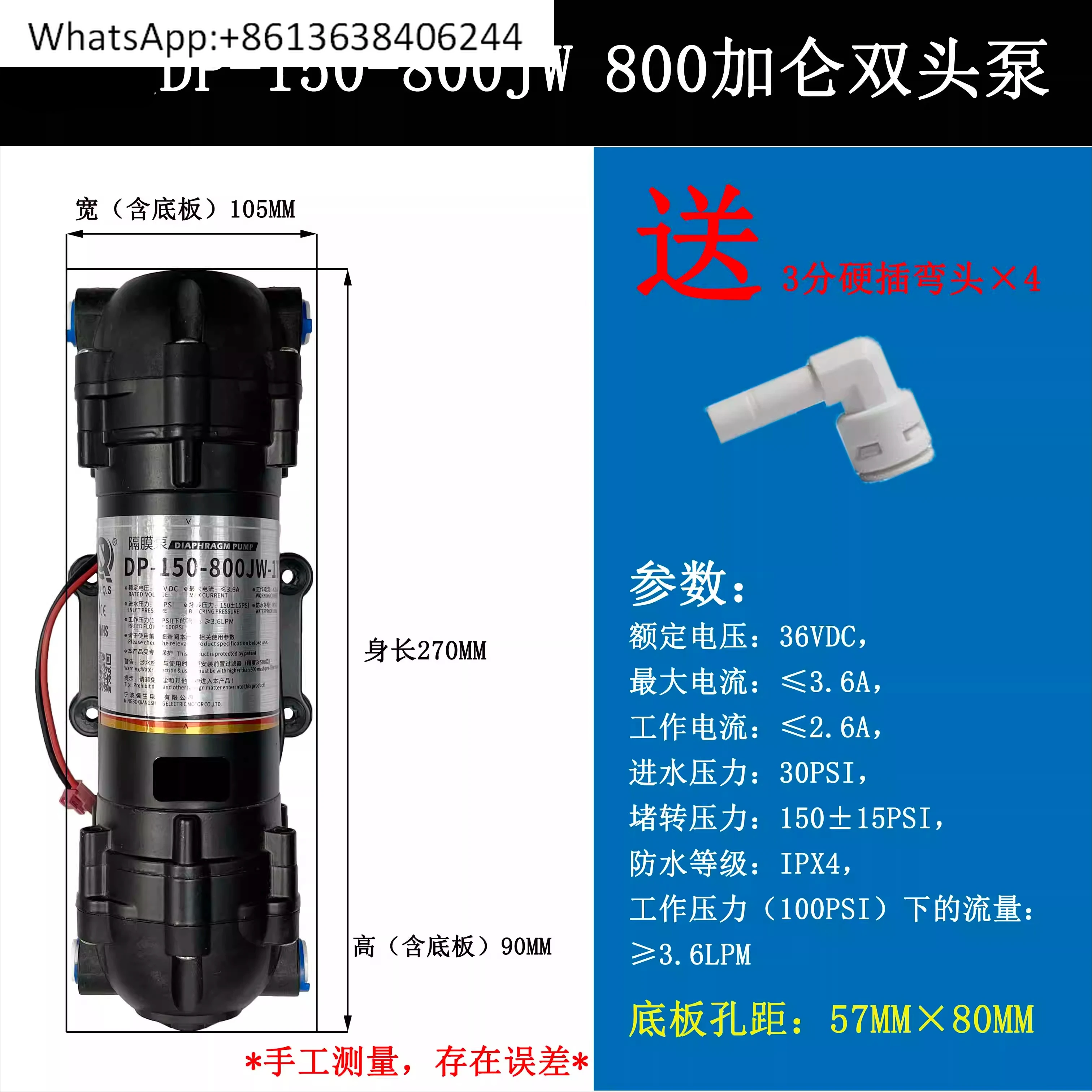 

36V800G double-head pump, pure water machine universal double-head pump, large flow motor, double-head motor