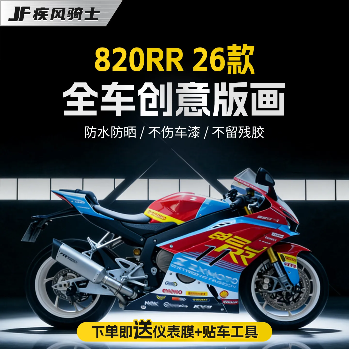 For ZXMOTO 820RR 2026 Custom Racing Graphics Decal Kit – Full Body Vinyl Wrap Sticker Set Motorbike Racing Livery Decoration