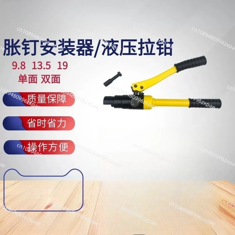Expansion nail installer Railway track Expansion nail installer Hydraulic tongs Rail copper sleeve 9.8 Manual expansion tongs