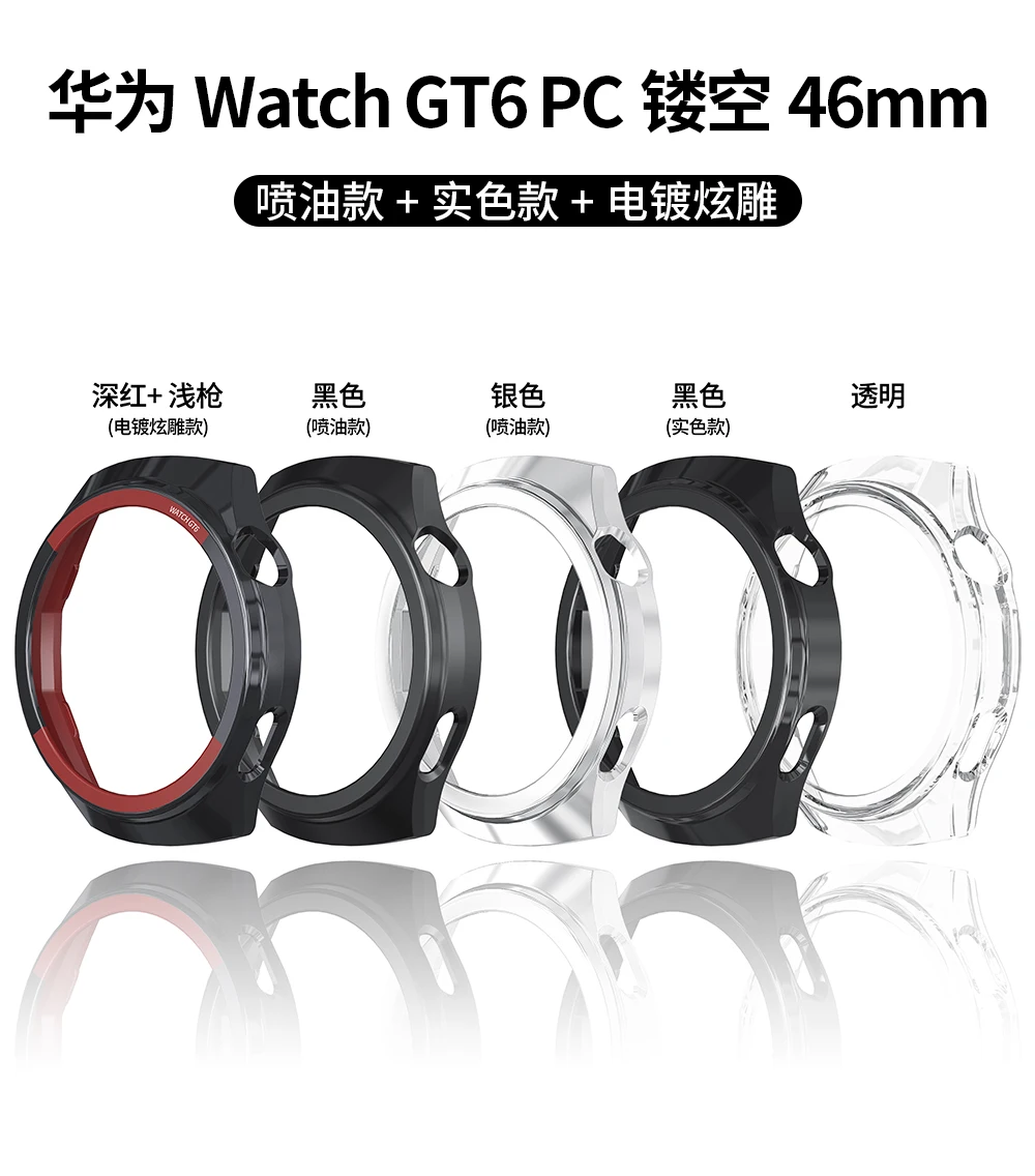 Hollow Cover for HUAWEI watch GT 7 GT 6 46mm Smartwatch Protective Hard PC Bumper Anti-fall Shell HUAWEI Watch gt7 gt6 Case