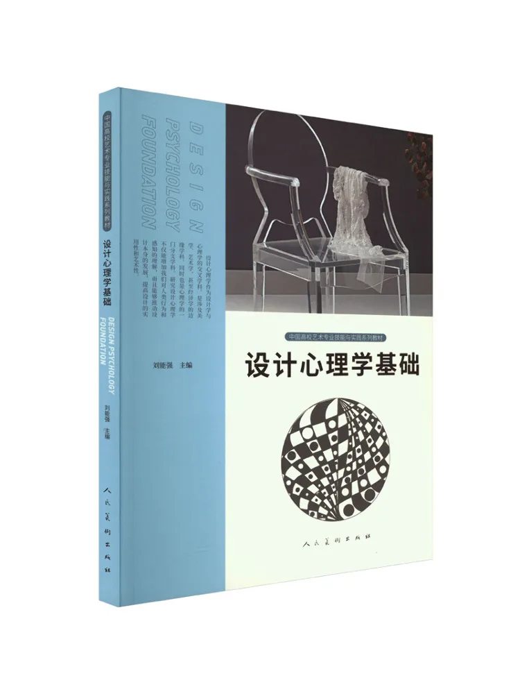 

Book-Winshare Основы дизайнерской психологии