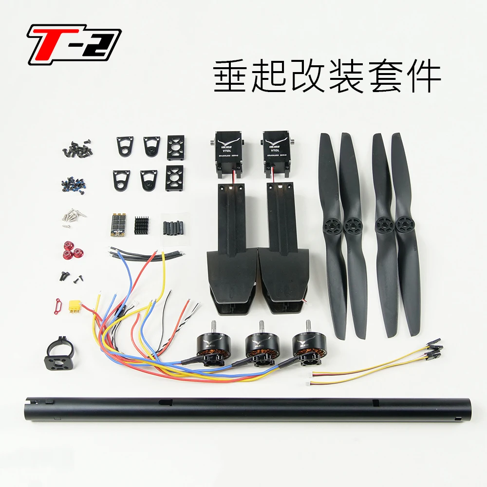 Heewing T2 Cruza Conversion Pack Vtol Kit de actualización Instalación no destructiva de fábrica Vtol Ala fija