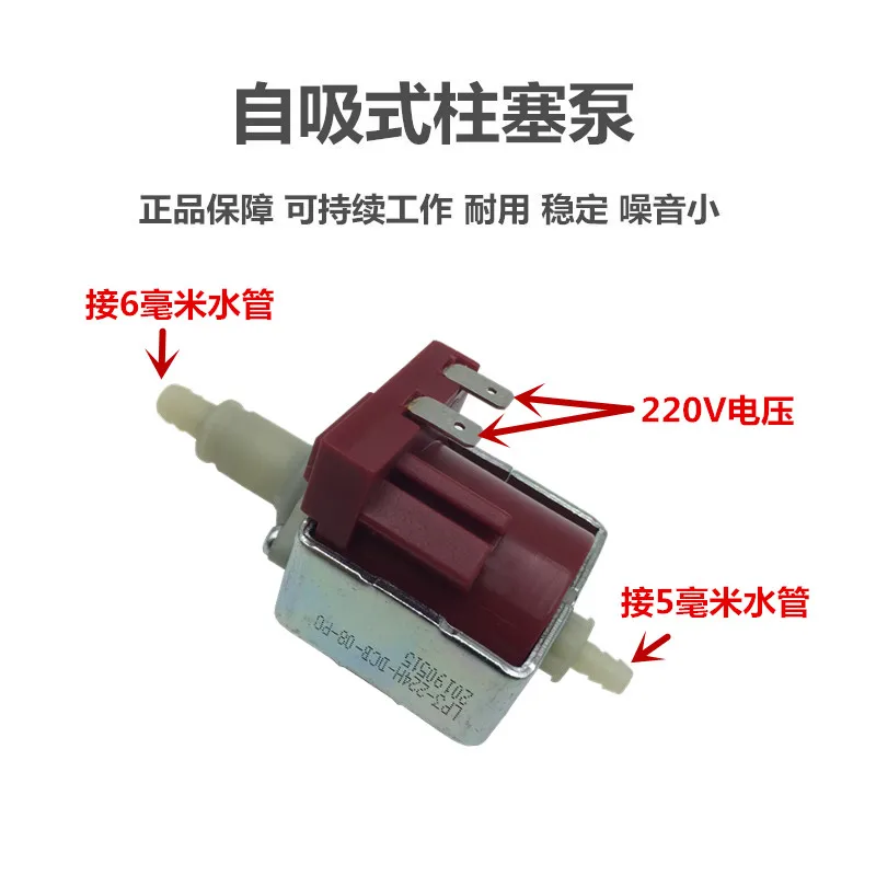 Electromagnetic Pump 220v 25W 18W Electromagnetic Water Pump Plunger Pump Pipeline Machine Pump Small Water Pump Large Flow