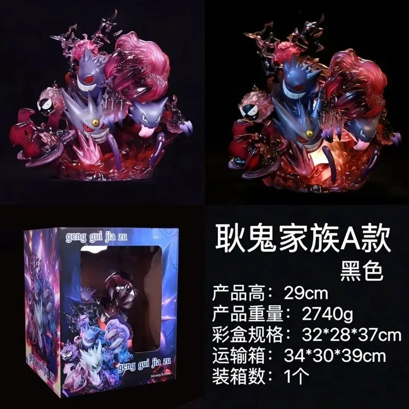 

Pokemon Gengar Family Shiny Gengar Shadow Ball Evo Set Gk Collectible Boxed Figure 29cm Lighted Anime Statue For Fans Collection