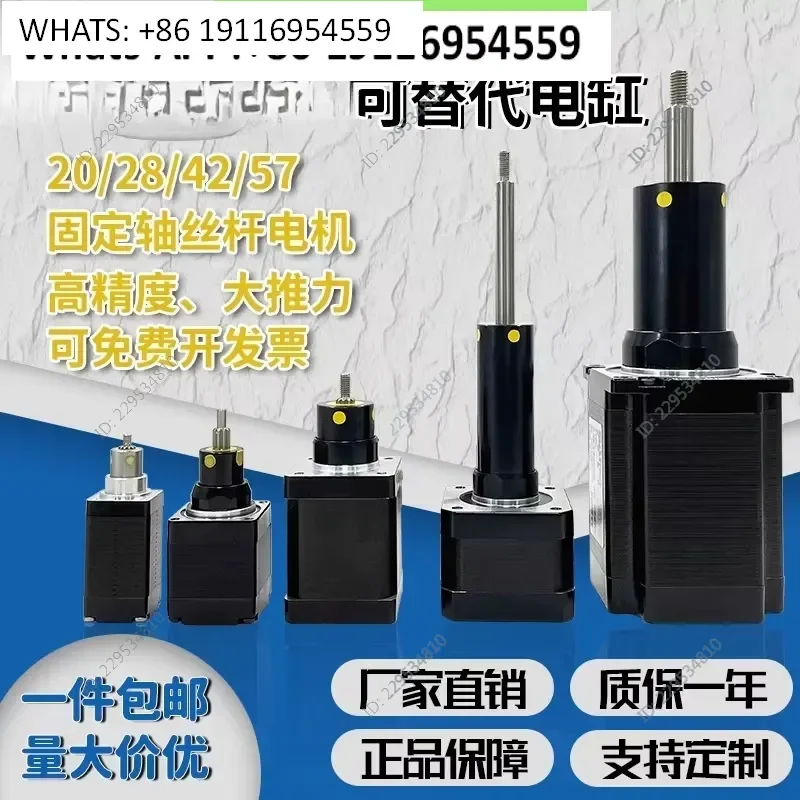 42/57 Fixed Shaft Screw Stepping Motor DC Medical Telescopic Push Rod Replace Electric Cylinder