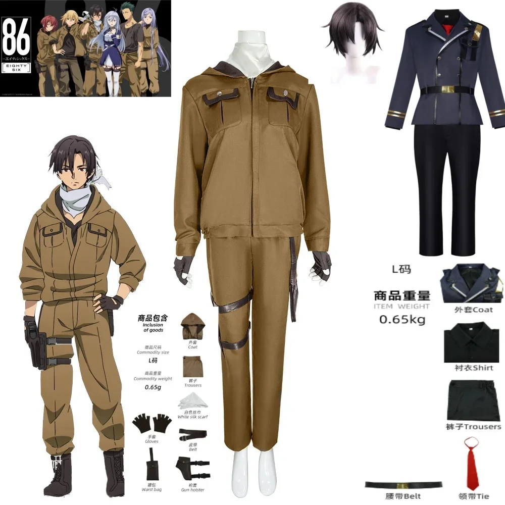 

Anime 86 Eightysix Cos Shinei Nouzen Cosplay Costume Anime 86-Eighty Six Handsome Fashion Halloween Role-play Costumes and Wigs