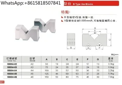 

B-type precision V-table 55004-A2-6-A2-A3-A4-A5-A6