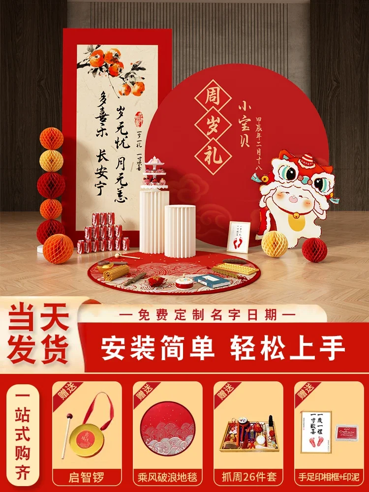 Baby Rabbit's first birthday banquet birthday arrangement new Chinese scene decoration boys and girls background wall kt board g