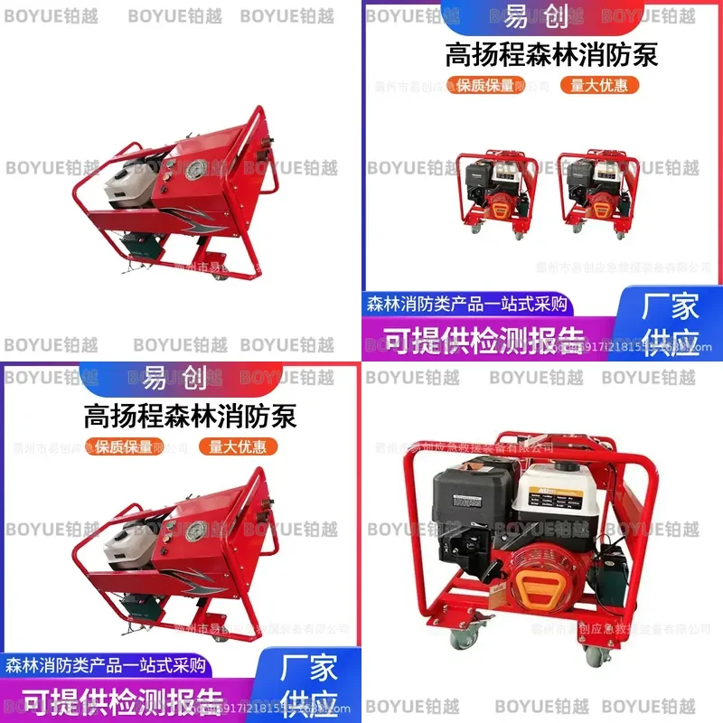 Portable High Pressure Forest Fire Pump Industrial High Lift Water Pump for Emergency Rescue Wildfire Fighting Equipment