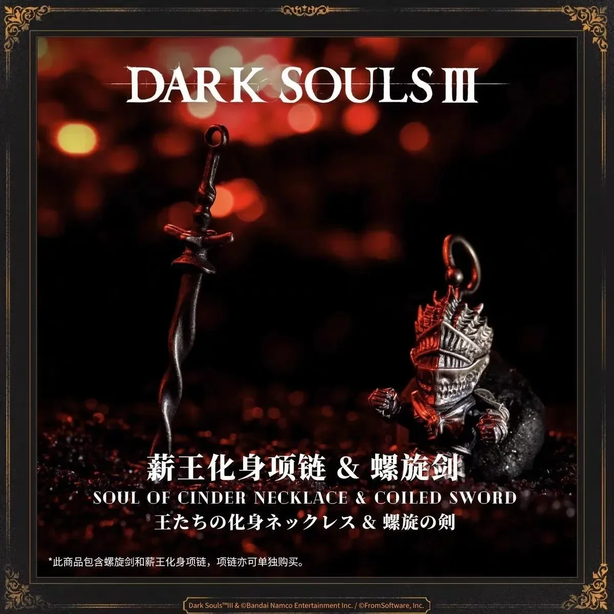 Dark Souls III Spiral Sword Pendant - Lord of Cinder Fan Necklace