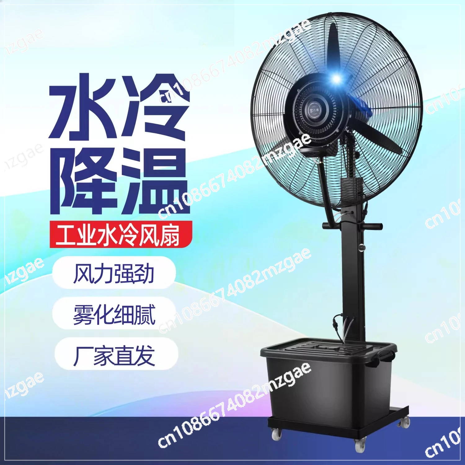 

Industrial spray fan plus water cooling cooling chiller humidification commercial outdoor strong atomizing