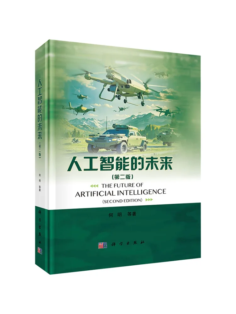 Book-Winshare The Future Of Artificial Intelligence Second Edition