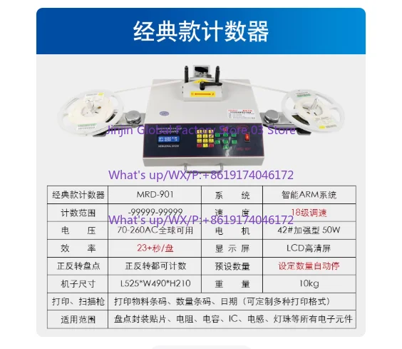 1PC Automatic SMD Parts Component Counter Counting machine 42 motor Adjustable speed Points count machine AC220V