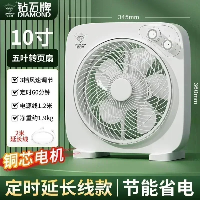Diamond brand electric fan household desktop fan student dormitory bed small electric fan mute timer 220V