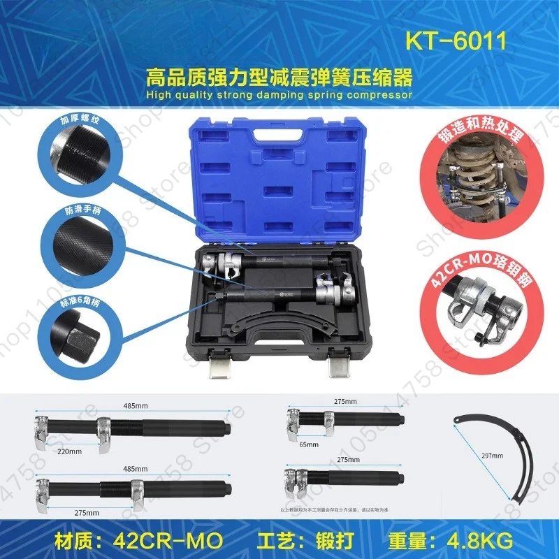 Universal disassembly-free shock absorber for the whole car series, special for disassembly and assembly tools