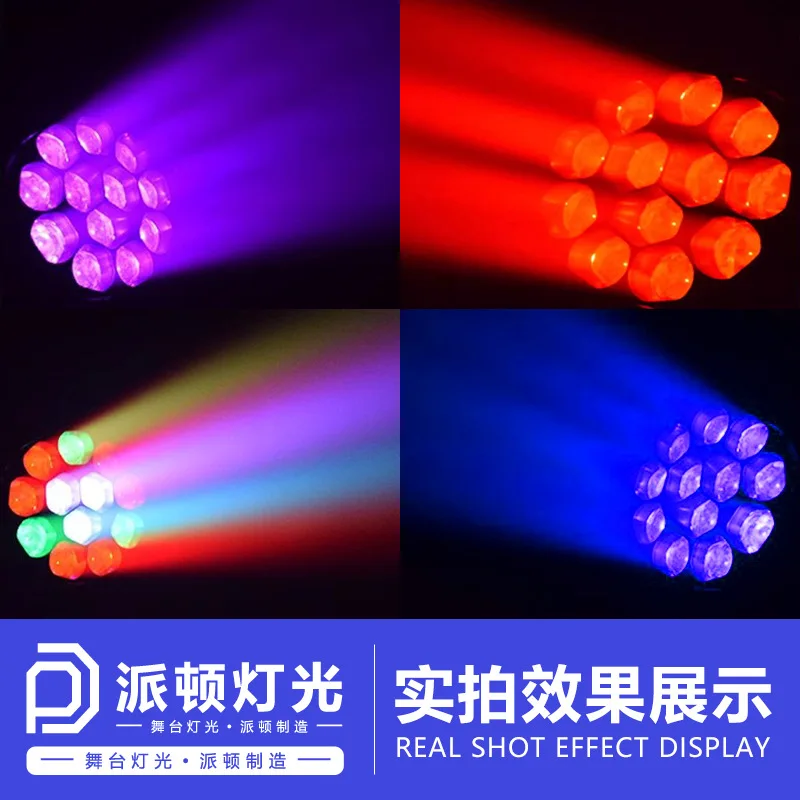 12 bee eyes focusing dyeing lights, clear bar dyeing, wedding live broadcast stage shaking head dyeing lights