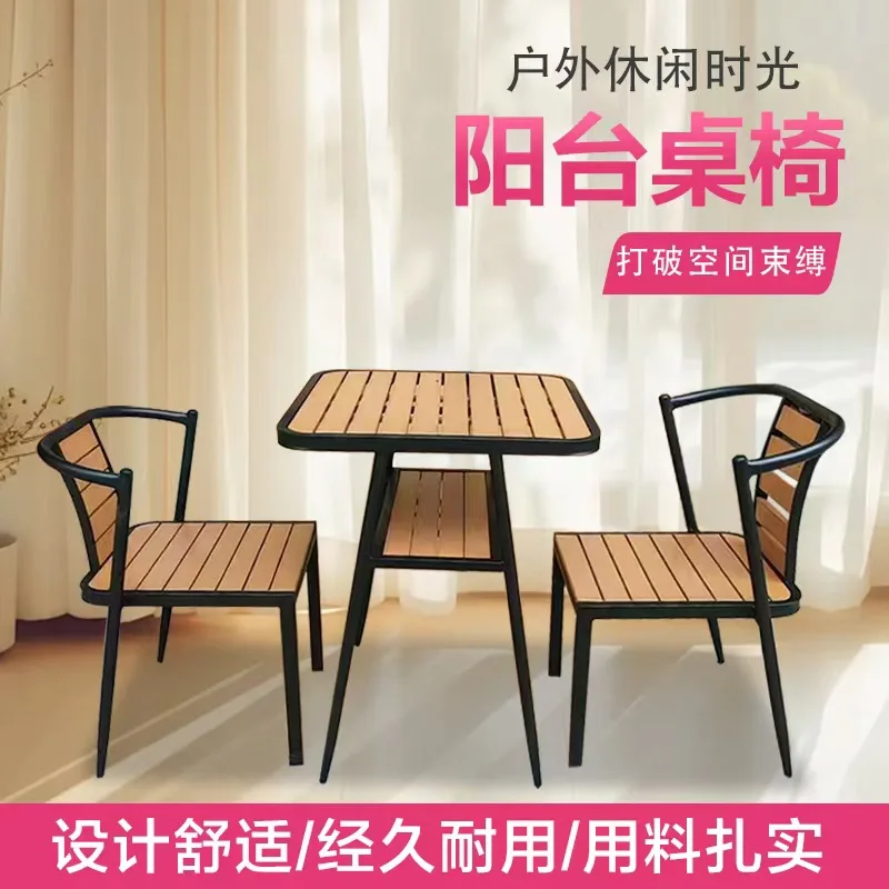 

Courtyard balcony simple outdoor waterproof wrought iron small apartment sunscreen plastic wood open-air combination table and c