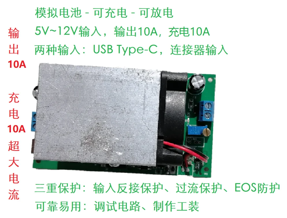 Charging Module - Battery Simulation Module - Battery Simulator - Dummy Battery Simulator - Charge/Discharge 10A USB