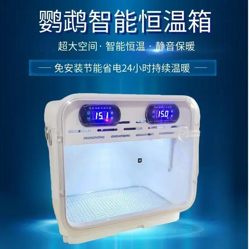 

Parrot air heating incubator, temperature-controlled reproduction of young birds, brooding bird cage, hand-raised peony Xuanfeng