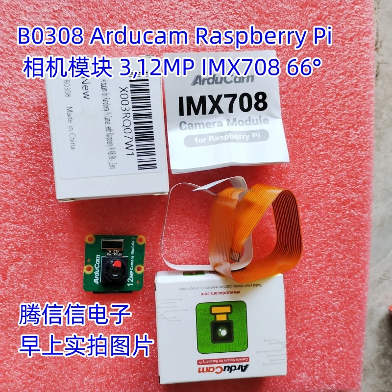 

B0308 Arducam Raspberry Pi Camera module 3,12MP IMX708 66°