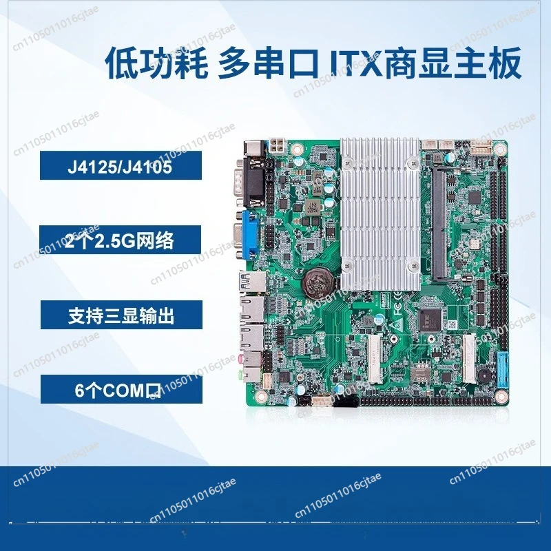 For J4125 Industrial Control Motherboard Mini ITX Low-power Dual Network 6 Serial Port 17x17 Cash Register Advertising Machine