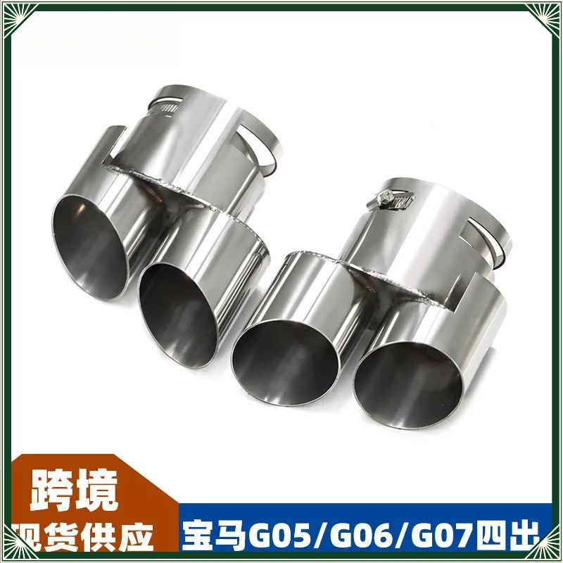 Suitable for BMW tail throat X5X6X7G05G06G07 upgrade M50 four-out stainless steel tail throat decorative tube free of cutting - view 3